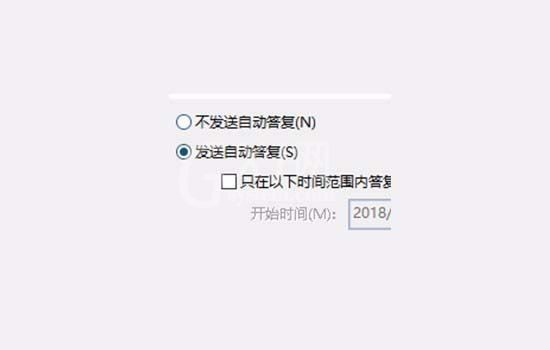 outlook设置自动答复的图文操作截图