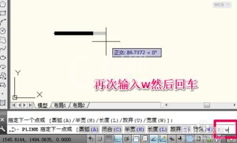 CAD制作一个箭头的操作步骤截图