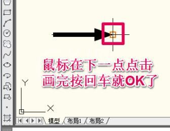 CAD制作一个箭头的操作步骤截图