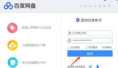 百度网盘创建分享链接的图文操作截图