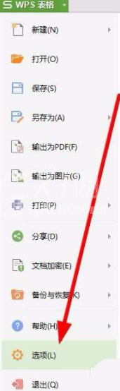 WPS表格测量单位进行修改的详细操作截图