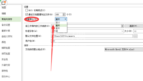 WPS表格测量单位进行修改的详细操作截图