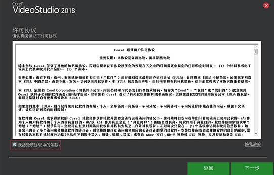 会声会影正式版进行安装的详细操作截图