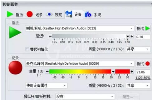 GoldWave定时录音的操作步骤截图