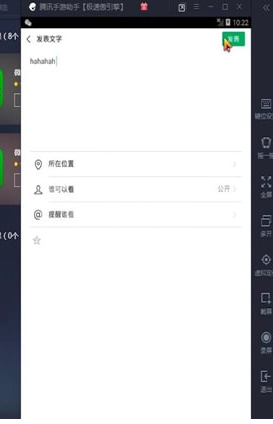 微信电脑版发朋友圈的图文操作截图