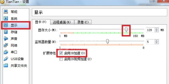 天天模拟器运行游戏卡的处理操作截图