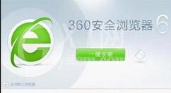 360浏览器图标不见了的处理操作