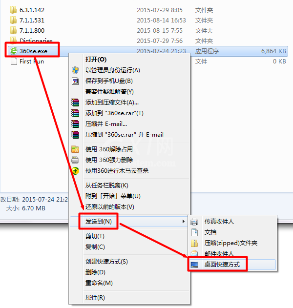 360浏览器图标不见了的处理操作截图