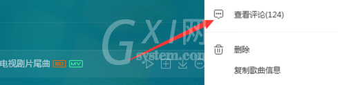 QQ音乐查看音乐评论的操作流程截图