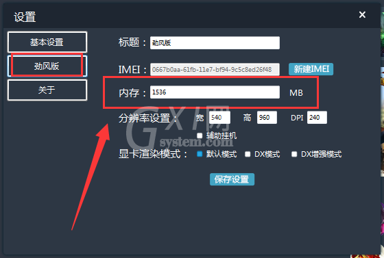 51模拟器更改内存的操作步骤截图