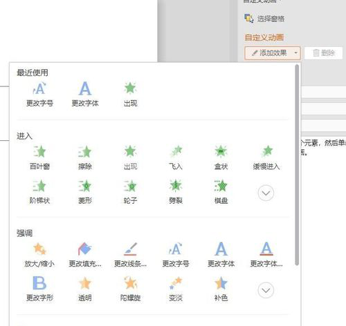 PPT中变换字体大小的详细操作方法截图