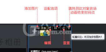 万彩影像大师设置图片模板时间的具体操作方法截图