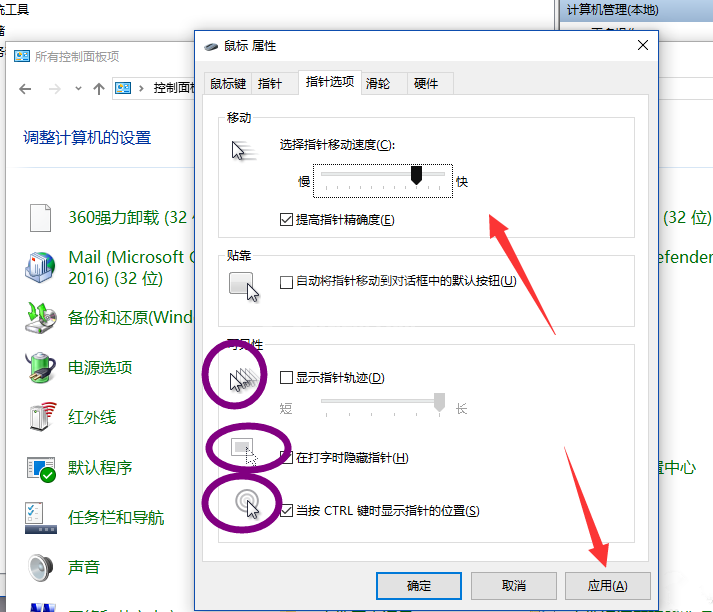 电脑出现鼠标失灵的详细处理方法介绍截图