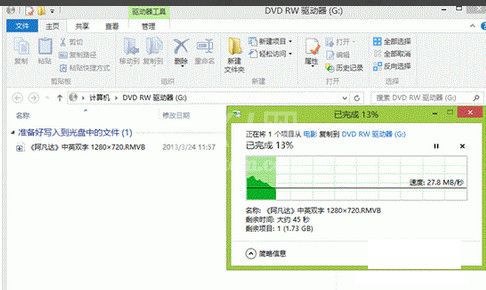 win8刻录光盘的操作步骤截图