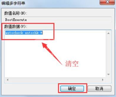 Win7电脑开机出现checking file的处理操作截图