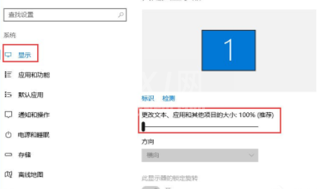 Win10调节显示大小的详细操作截图