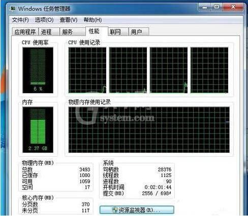 Win7电脑物理内存过高的处理操作过程截图