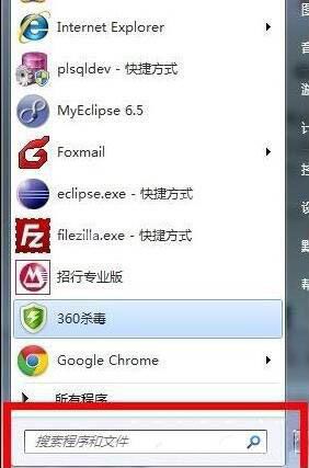 Win7电脑物理内存过高的处理操作过程截图