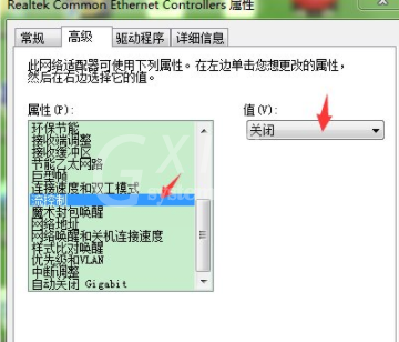 Win7系统更改网卡配置的操作过程截图