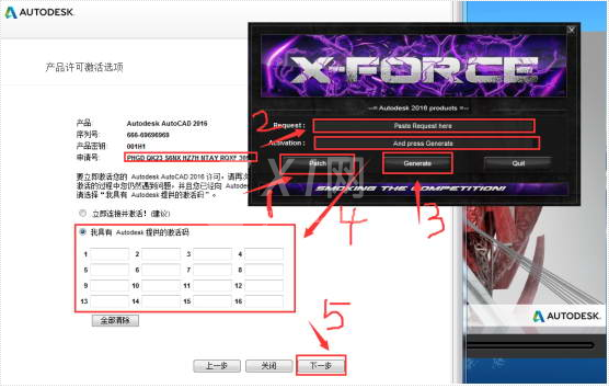 cad进行安装的具体操作截图