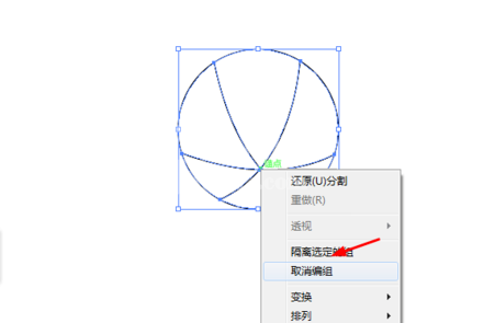 ai打造小球图片的基础操作截图