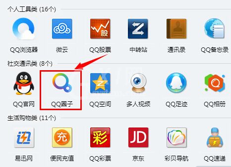 qq查看共同好友的相关操作讲解截图