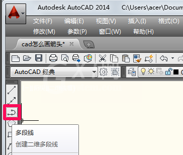 cad绘制箭头的基础操作讲述截图