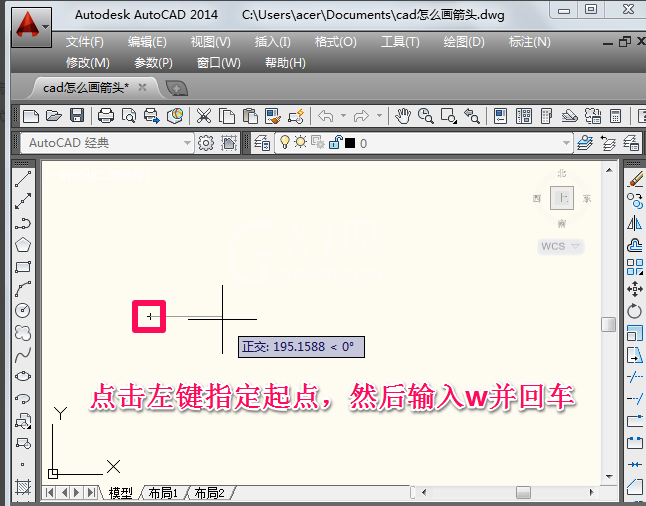 cad绘制箭头的基础操作讲述截图