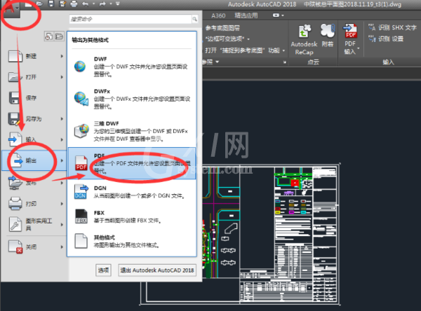 cad导出pdf文件的操作步骤截图