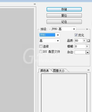 ps降低图片大小的具体操作截图