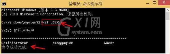 win7电脑使用net user命令删掉用户账户的详细操作截图