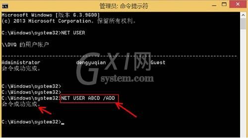 win7电脑使用net user命令删掉用户账户的详细操作截图