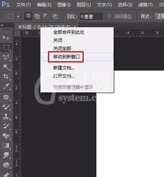 ps拼接图片的详细操作截图