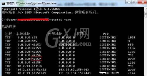 win7电脑查看端口被占用的详细操作截图