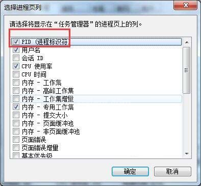 win7电脑查看端口被占用的详细操作截图