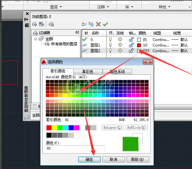 cad里图层使用操作讲解截图