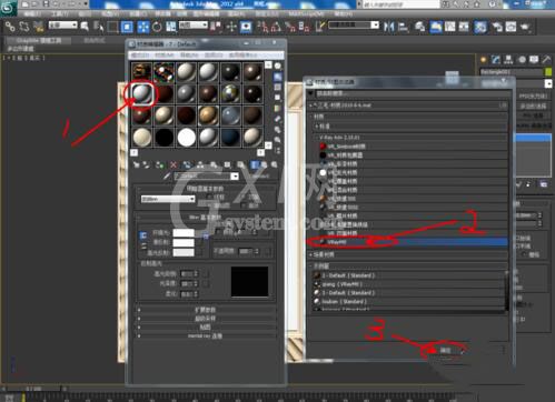 3Dmax给模型贴图的操作步骤截图