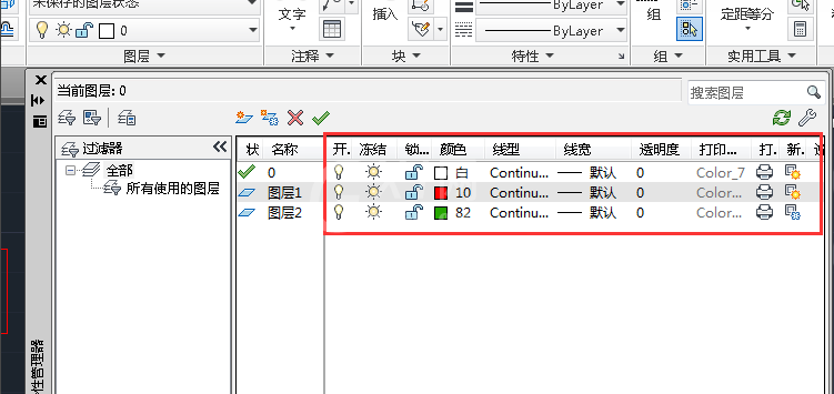 cad里图层使用操作讲解截图