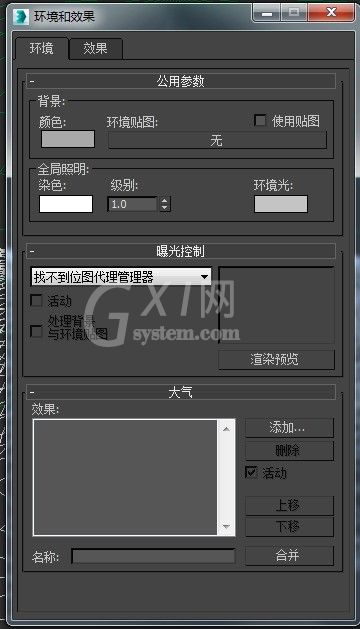 3dmax使用环境光的操作流程截图