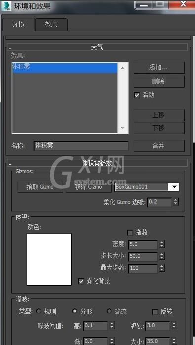 3dmax使用体积雾的相关操作介绍截图