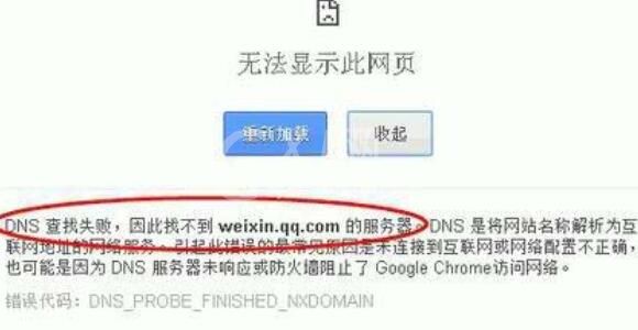 win7电脑不能显示网页的处理操作截图