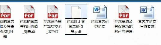 win7电脑打开caj文件的操作流程截图