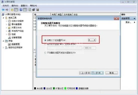 win7电脑硬盘进行分区的操作流程截图