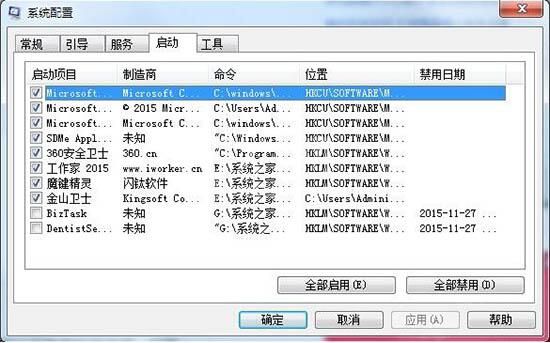 win7电脑降低cpu使用率的操作过程截图