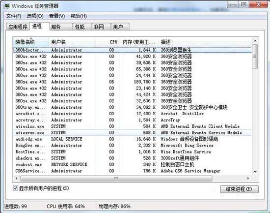 win7电脑降低cpu使用率的操作过程截图