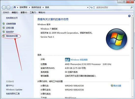 win7电脑降低cpu使用率的操作过程截图