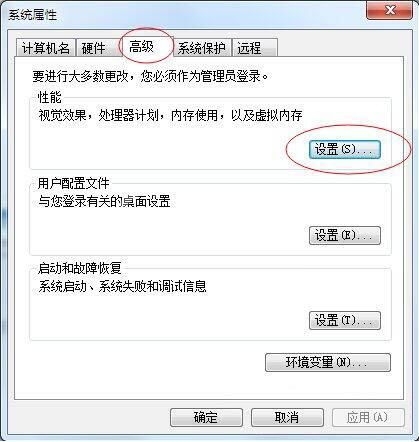 win7电脑降低cpu使用率的操作过程截图