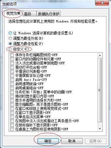 win7电脑降低cpu使用率的操作过程截图