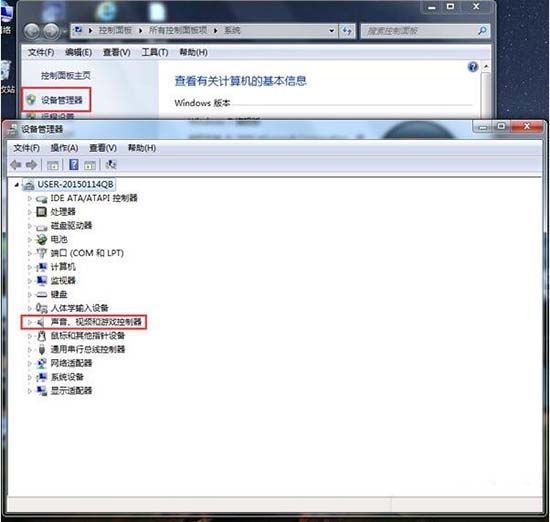 win7电脑安装声卡驱动的操作步骤截图