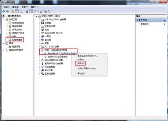 win7电脑安装声卡驱动的操作步骤截图